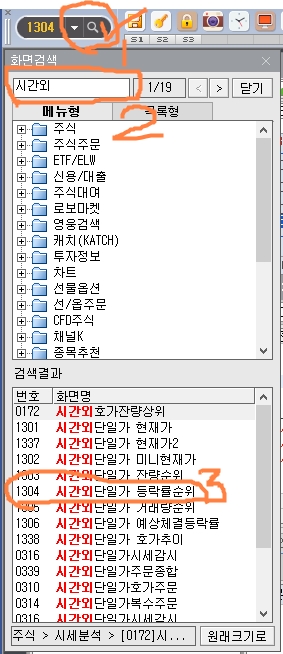 영웅문4-화면검색화면