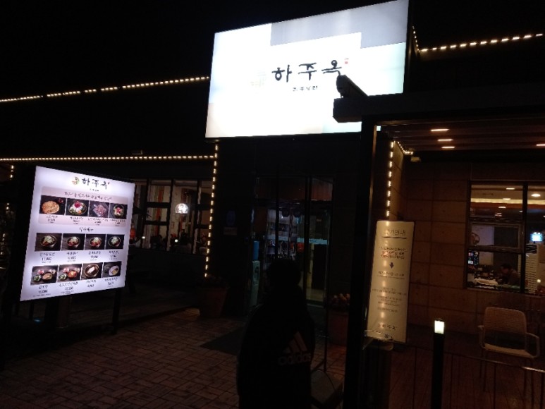 냉면엔석쇠 이미지