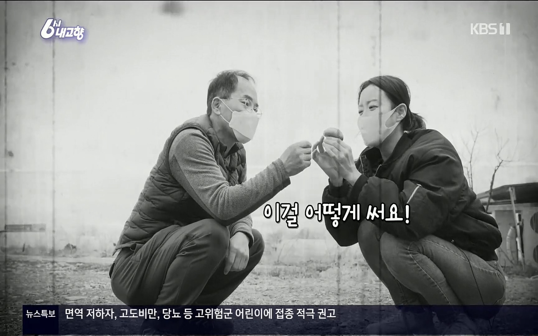 6시 내고향.E7496.220324p.H264-F1RST.mp4_20220328_174432.313.jpg