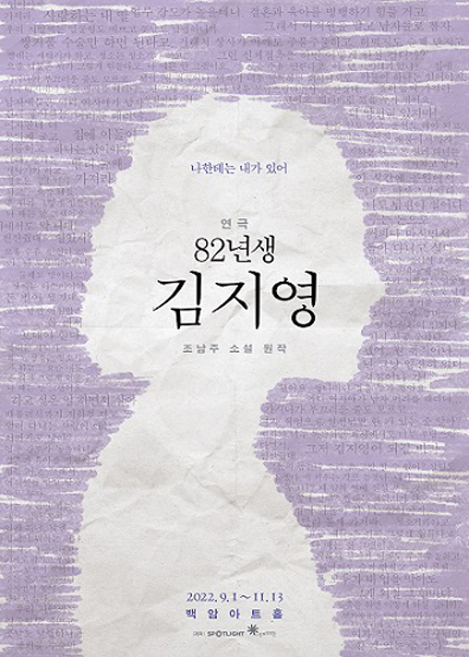82년생 김지영