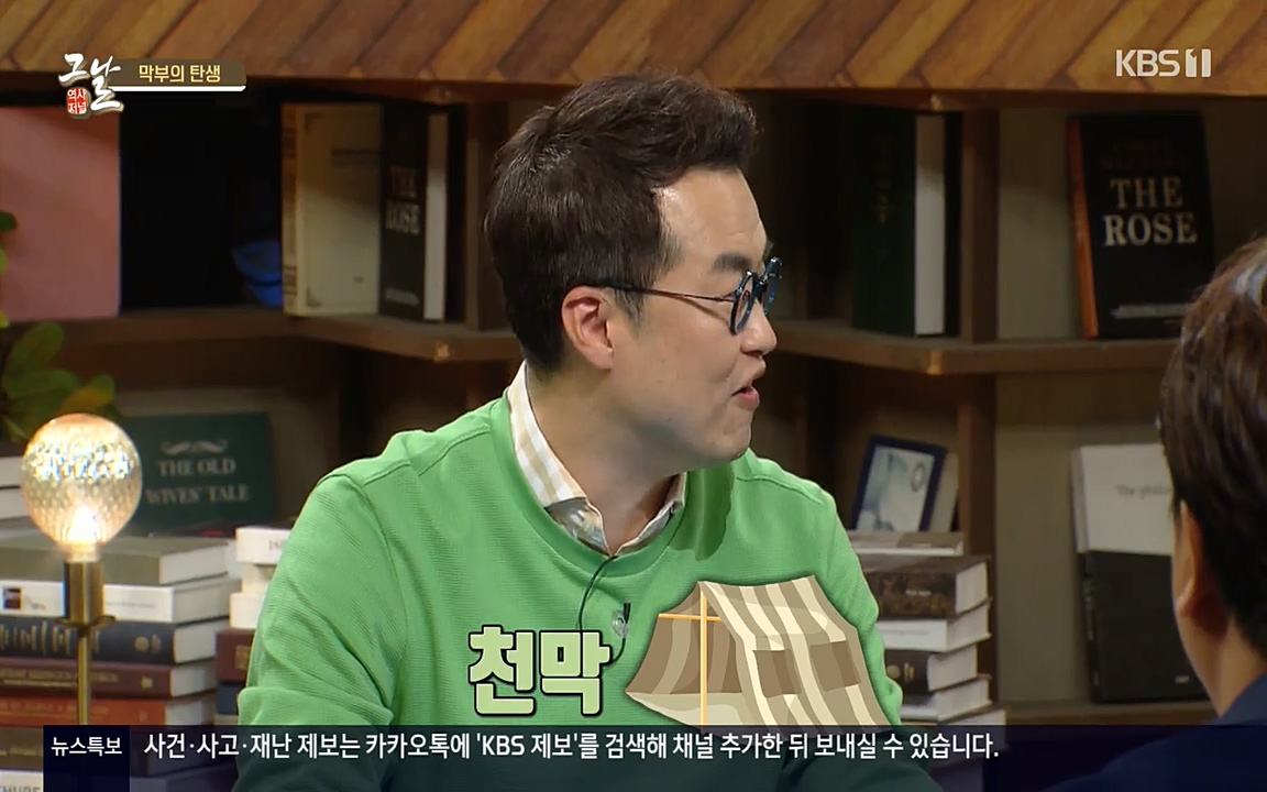 역사저널 그날.E363.220606p-NEXT.mp4_20220615_204716.920.jpg