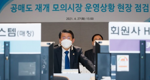  공매도 금지 공매도 부분 재개