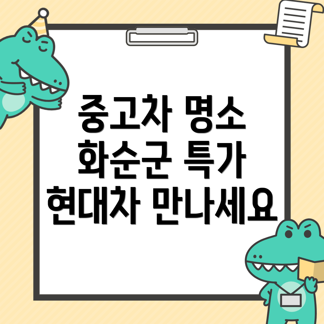 중고차 매매