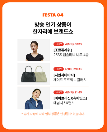 출처: 롯데홈쇼핑