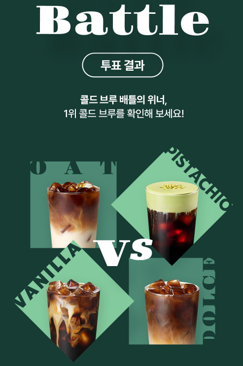 스타벅스 이벤트 음료 이미지