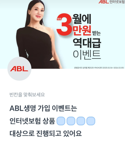 토스 행운퀴즈 3월 6일 정답 - 키움증권, ABL인터넷보험 ㅂㄷㅁ ㅅㅅㅈ ㄱㅇㄱㄱ ㅁㅂㅇㅅㅍㄱ