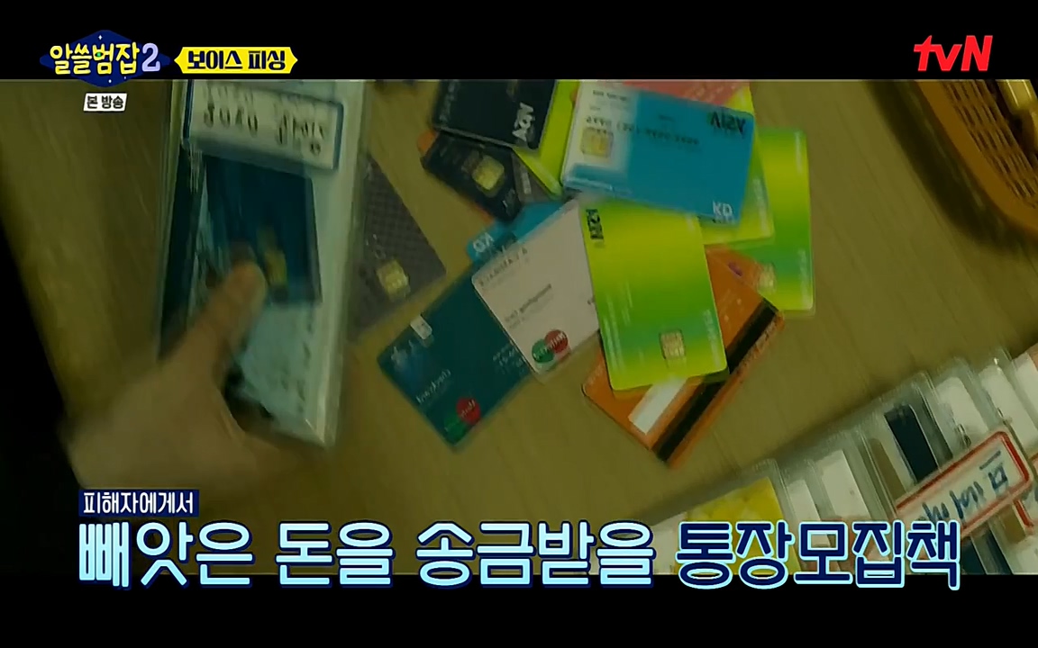 알쓸범잡 2.E13.220411p-NEXT.mp4_20220412_201559.291.jpg