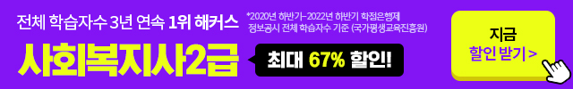 사회복지공무원 필수자격증