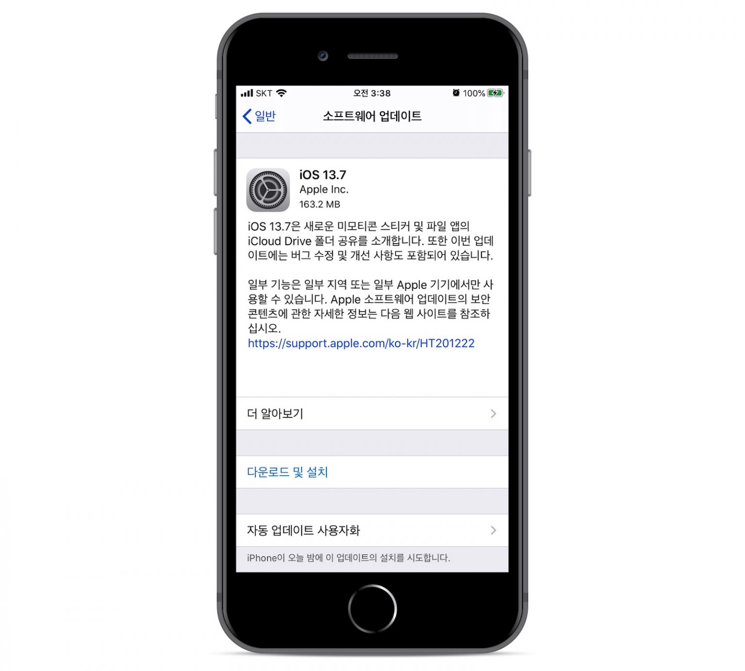  아이폰, 이번 업데이트 꼭 하세요…이용자들 후기 이어져