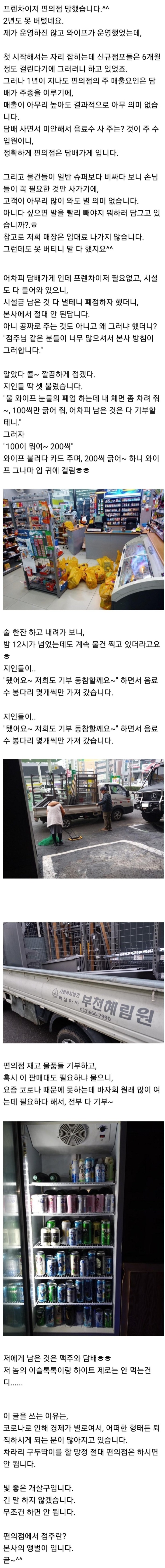  건물주가 차린 편의점