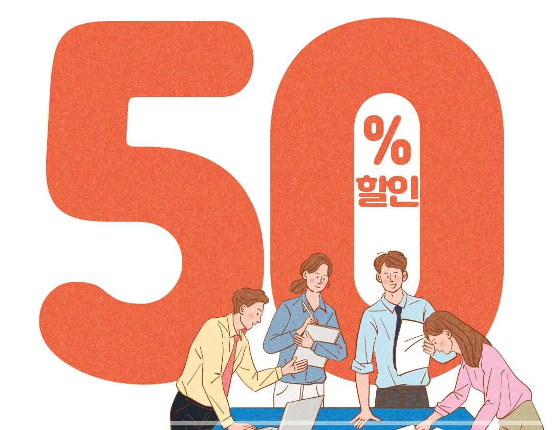 도미노피자-50%-할인-1월-이벤트