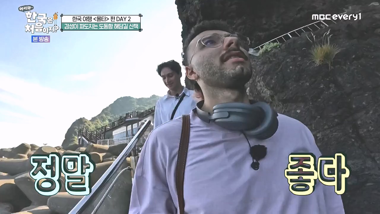 어서와 한국은 처음이지 시즌2.E326.240809p-NEXT.mp4_20240809_202020.083.jpg