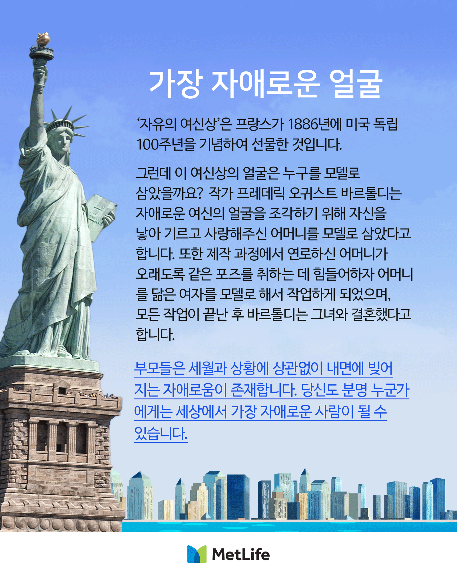  가장 자애로운 얼굴(2021. 05. 11)