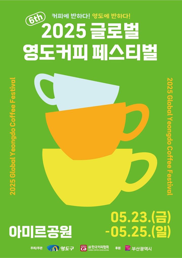 영도커피 이미지
