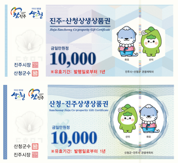 지역사랑상품권: 종류&amp;#44;구매처&amp;#44;사용방법&amp;#44;혜택 및 지역별 대표상품권