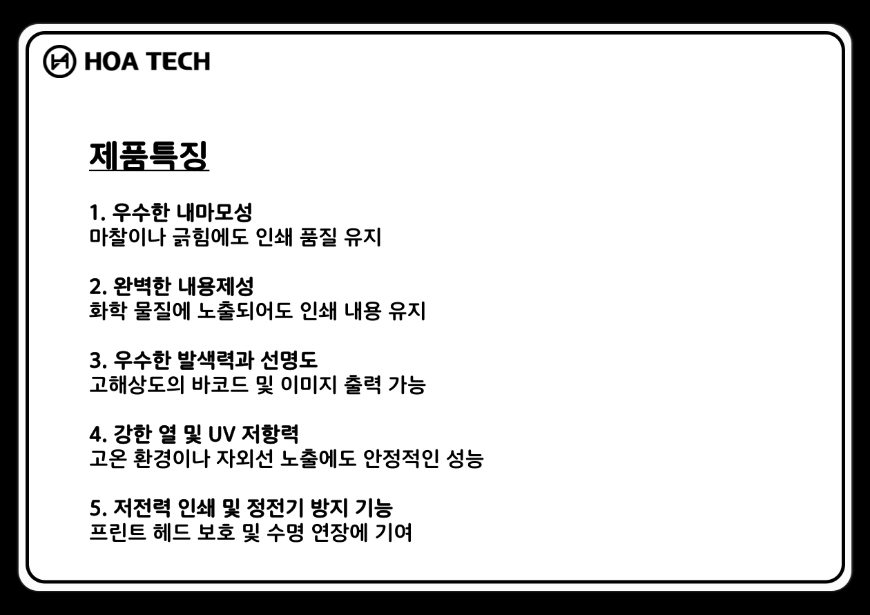 CAS CCR50 카스 RESIN,레진리본,먹지,라벨먹지,바코드먹지,롤먹지,롤라벨,바코드리본,리본먹지,왁스레진,리본제작,왁스리본,열전사리본,라벨리본,감열리본,리본인쇄,라벨잉크,라벨프린터 리본,바코드프린터 리본,프린터 소모품