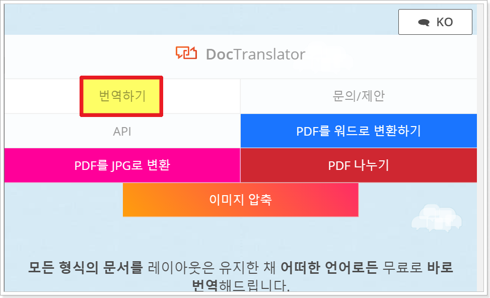  영어 논문 해석 멈춰!! 스캔된 영어논문 PDF를 OCR로 번역하는 법