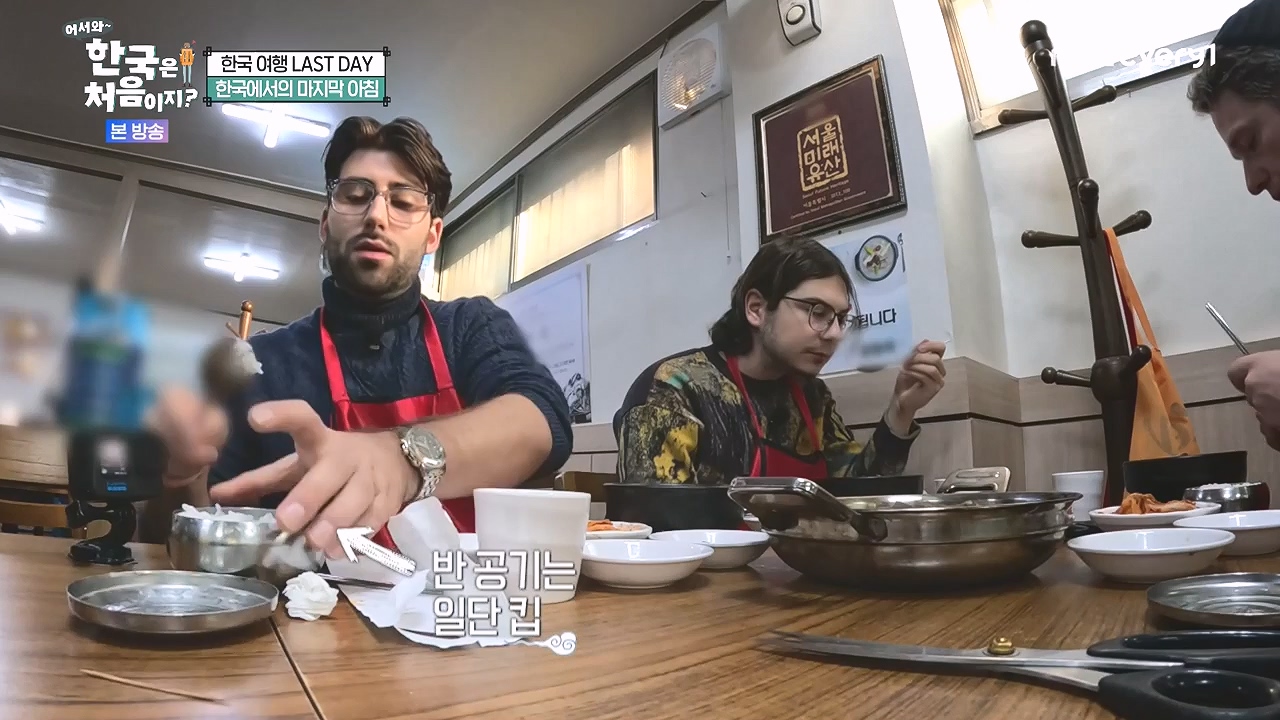 어서와 한국은 처음이지 시즌2.E296.240105p-NEXT.mp4_20240105_202840.939.jpg