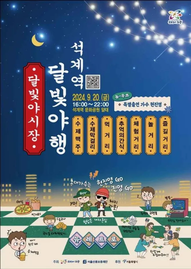 야행 이미지