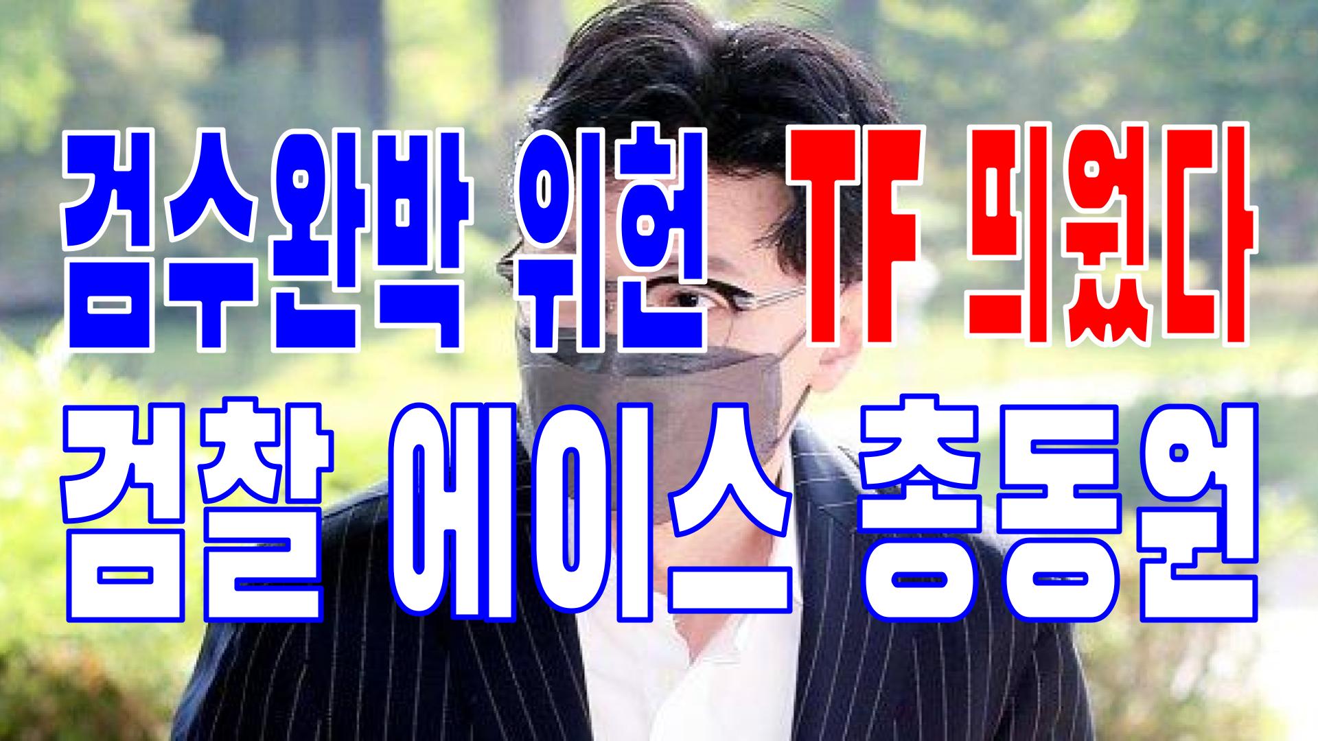  2022.05.26(목) 21개 언론사 주요 뉴스 [새벽창] 윤석열,윤미향,검찰,대법원,검수완박,민주당,문재인,삼성,이재용,청와대,한동훈
