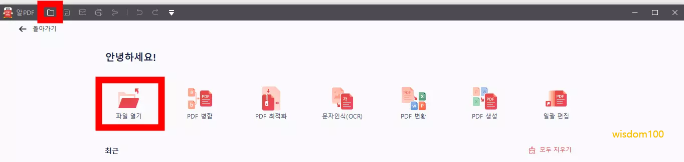 알PDF 열기