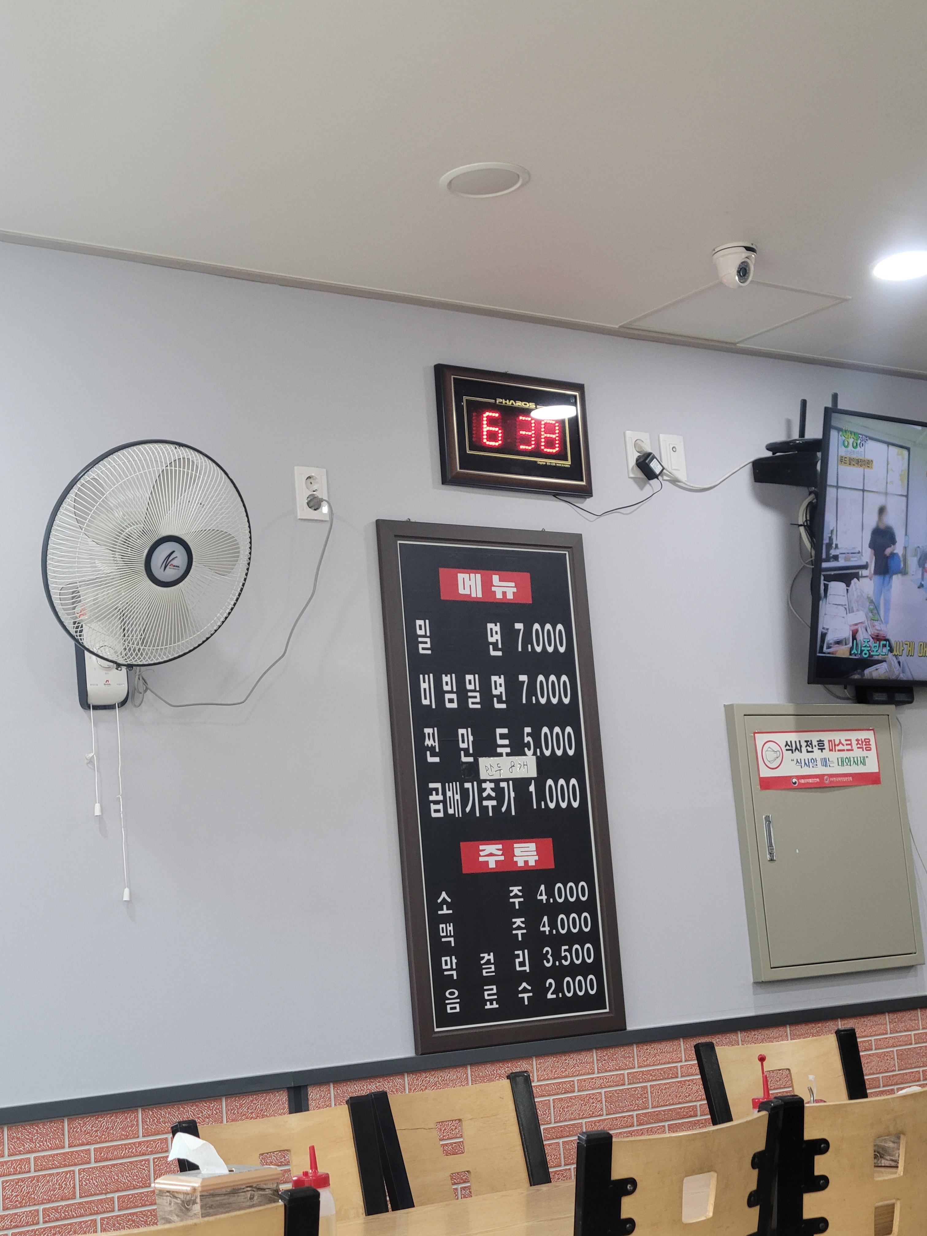 화전가야밀면칼국수 이미지