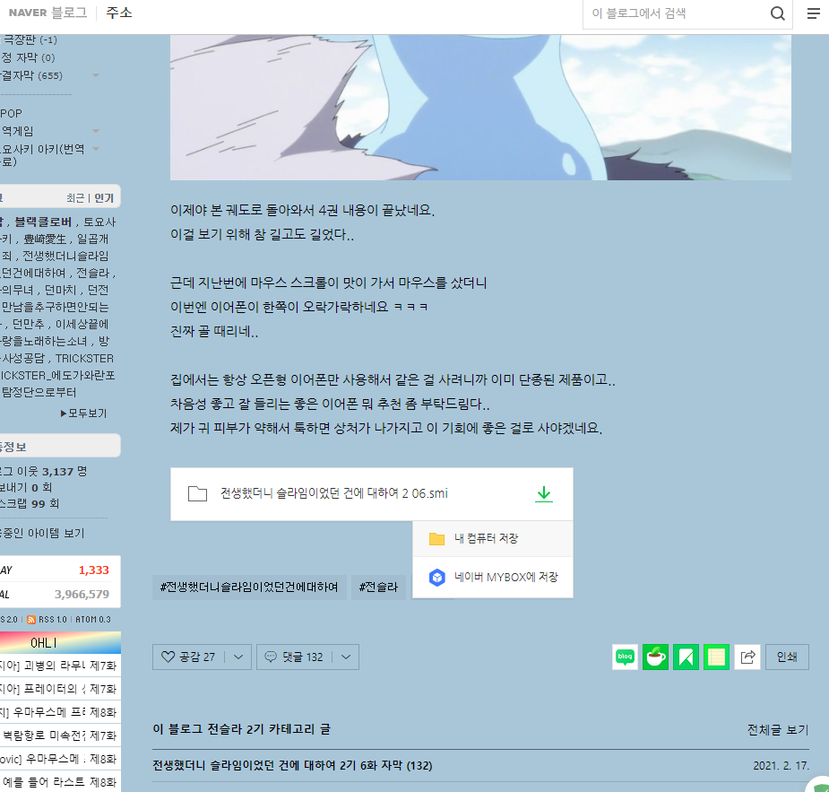  크롬에서 네이버 블로그 파일이 다운이 안된때 해결방법