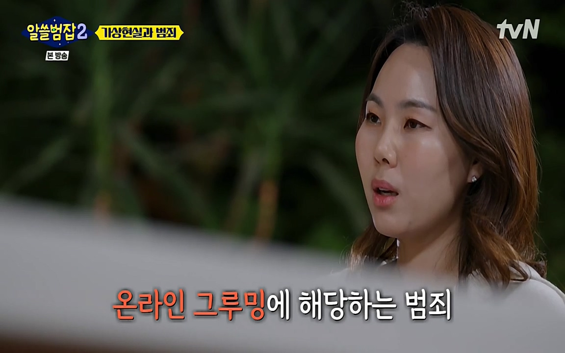 알쓸범잡 2.E16.220502p-NEXT.mp4_20220502_175540.651.jpg
