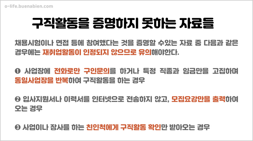 2023 실업급여 조건과 신청방법