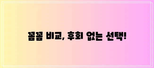 암 3대 질병 보험 가입 전 2대 질병 보험사 비교가 중요합니다!