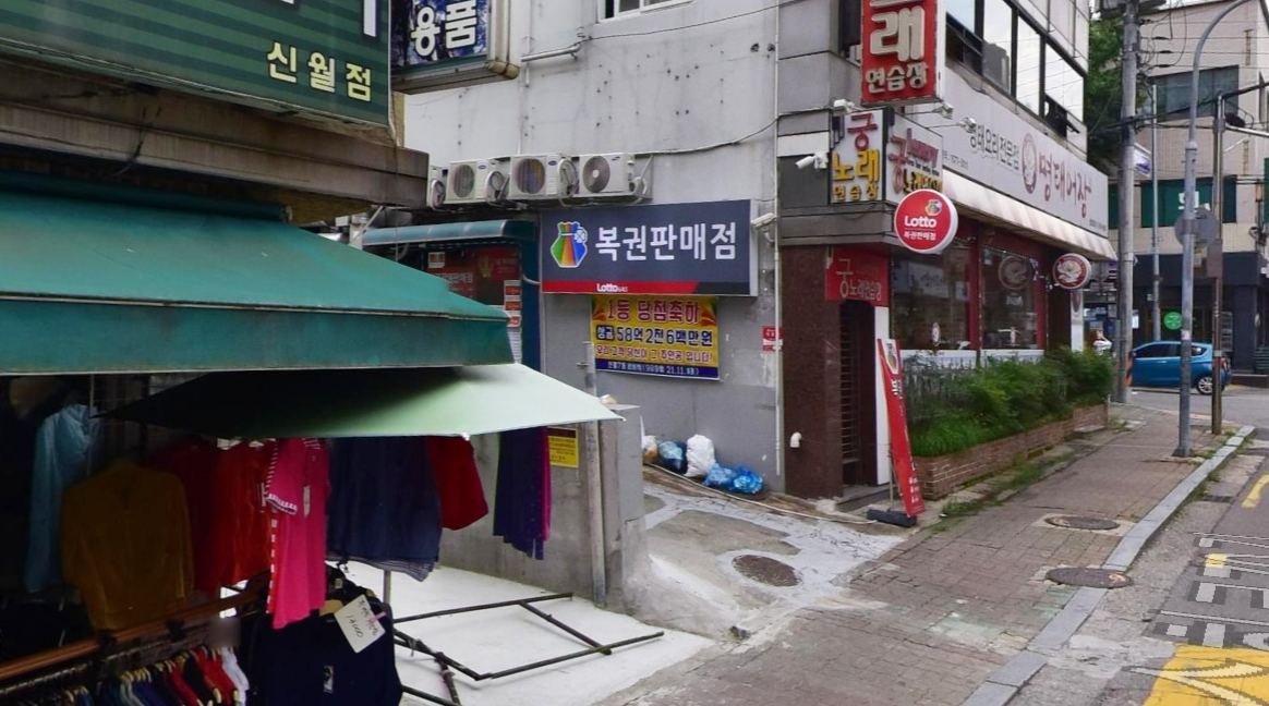 서울-양천구-신월동-로또판매점-로또픽