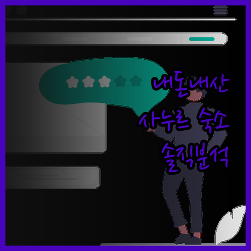 내돈내산! 발리 사누르 숙소, 장단점