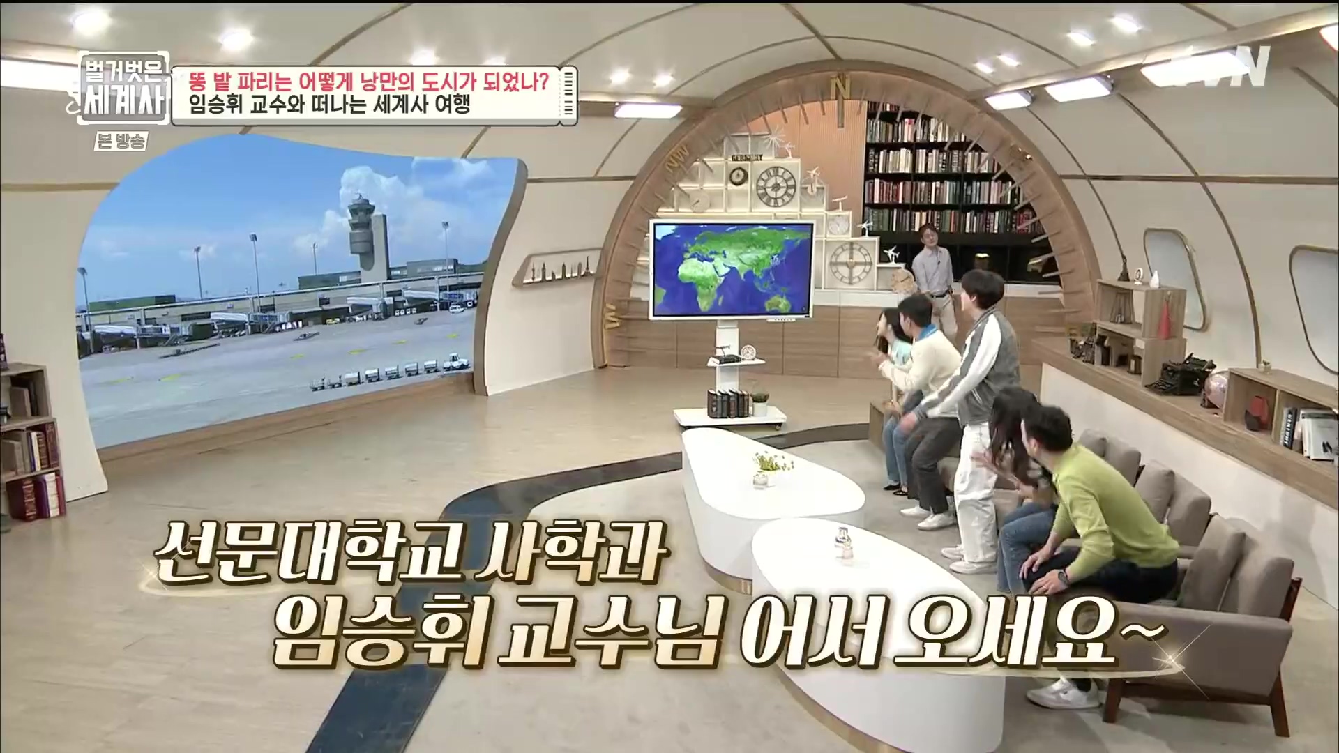 벌거벗은 세계사.E96.230425p.H264-F1RST.mp4_20231125_173027.370.jpg