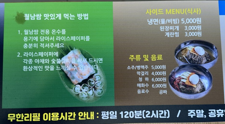 최진사댁무한숯불갈비