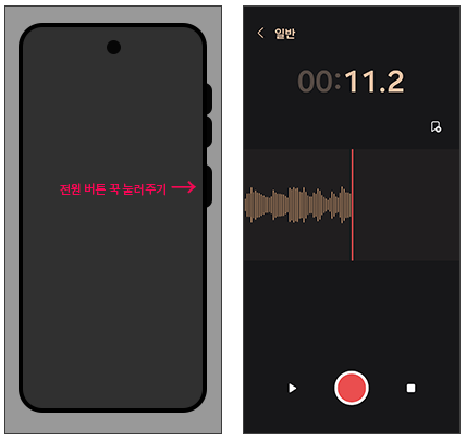 갤럭시-음성-녹음-설정