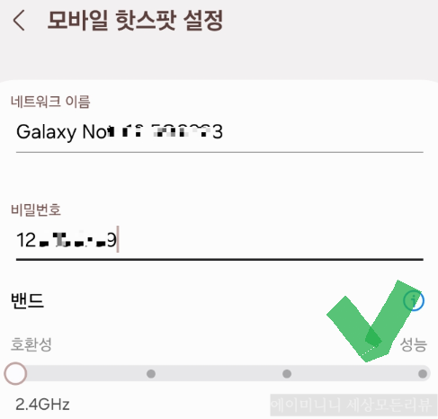 핫스팟