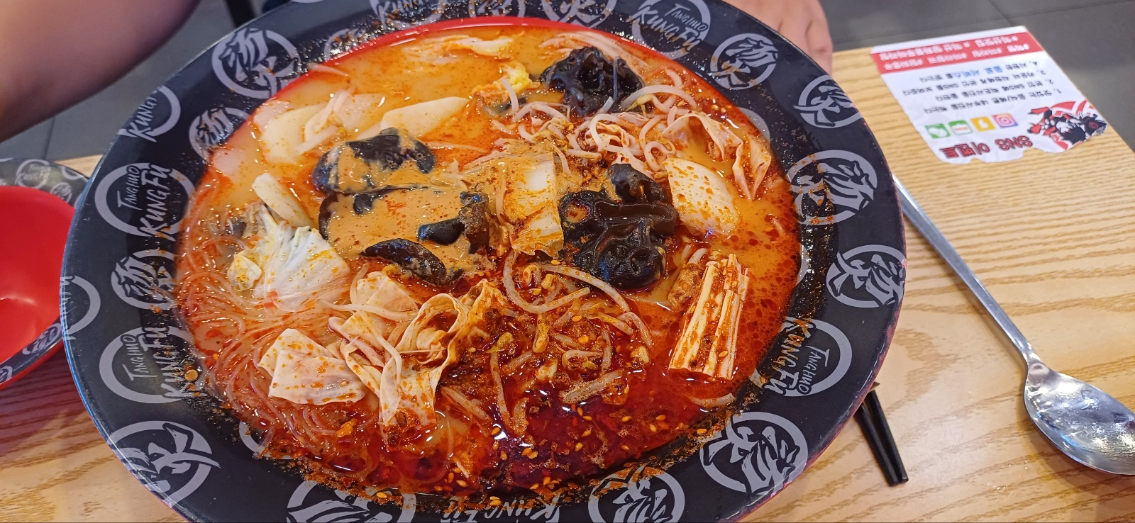  익산 원대점 탕화쿵푸마라탕