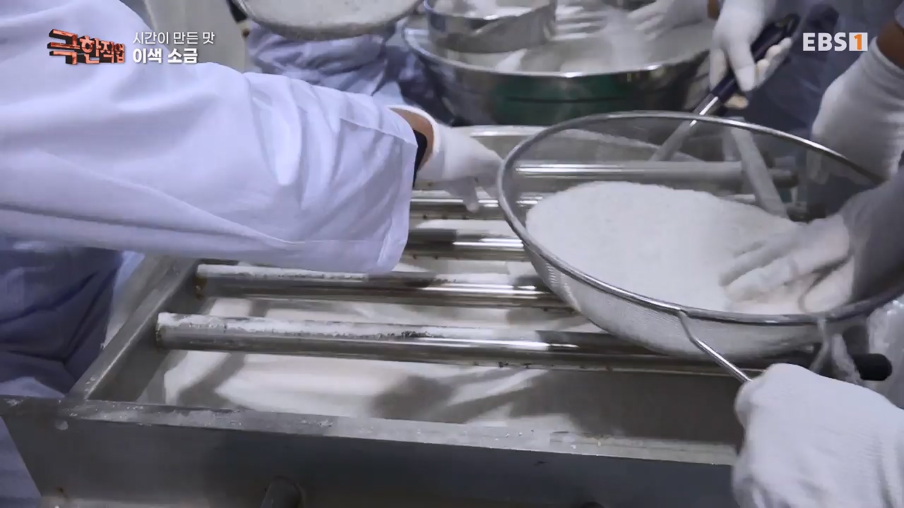 TV - 전 국민의 평생학교 EBS시간이 만든 맛 이색 소금과 훈연 멸치.mp4_20231128_203259.369.jpg