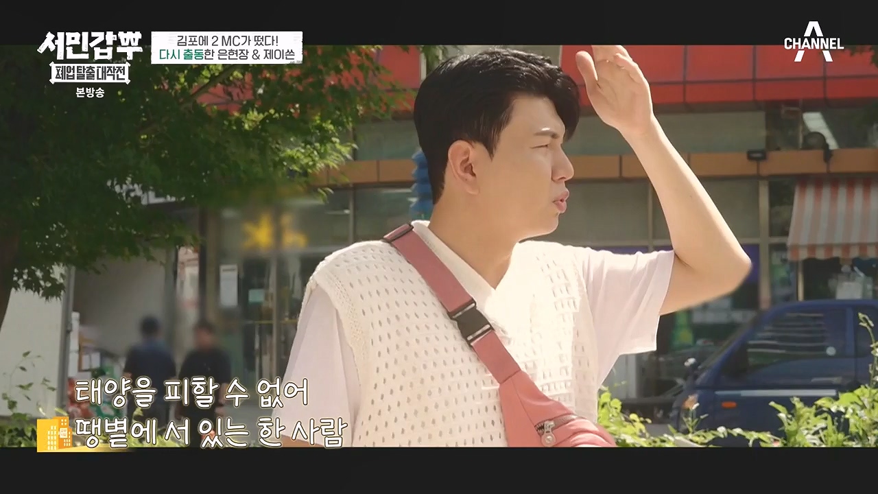 서민갑부 폐업 탈출 대작전.E07.230903p-NEXT.mp4_20230904_200037.506.jpg