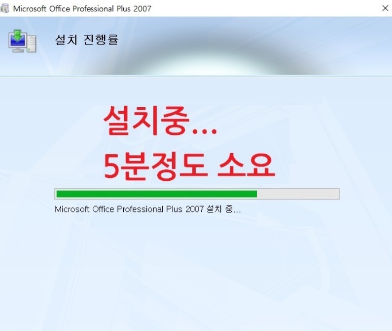 엑셀 2007 한글판 무료 다운로드