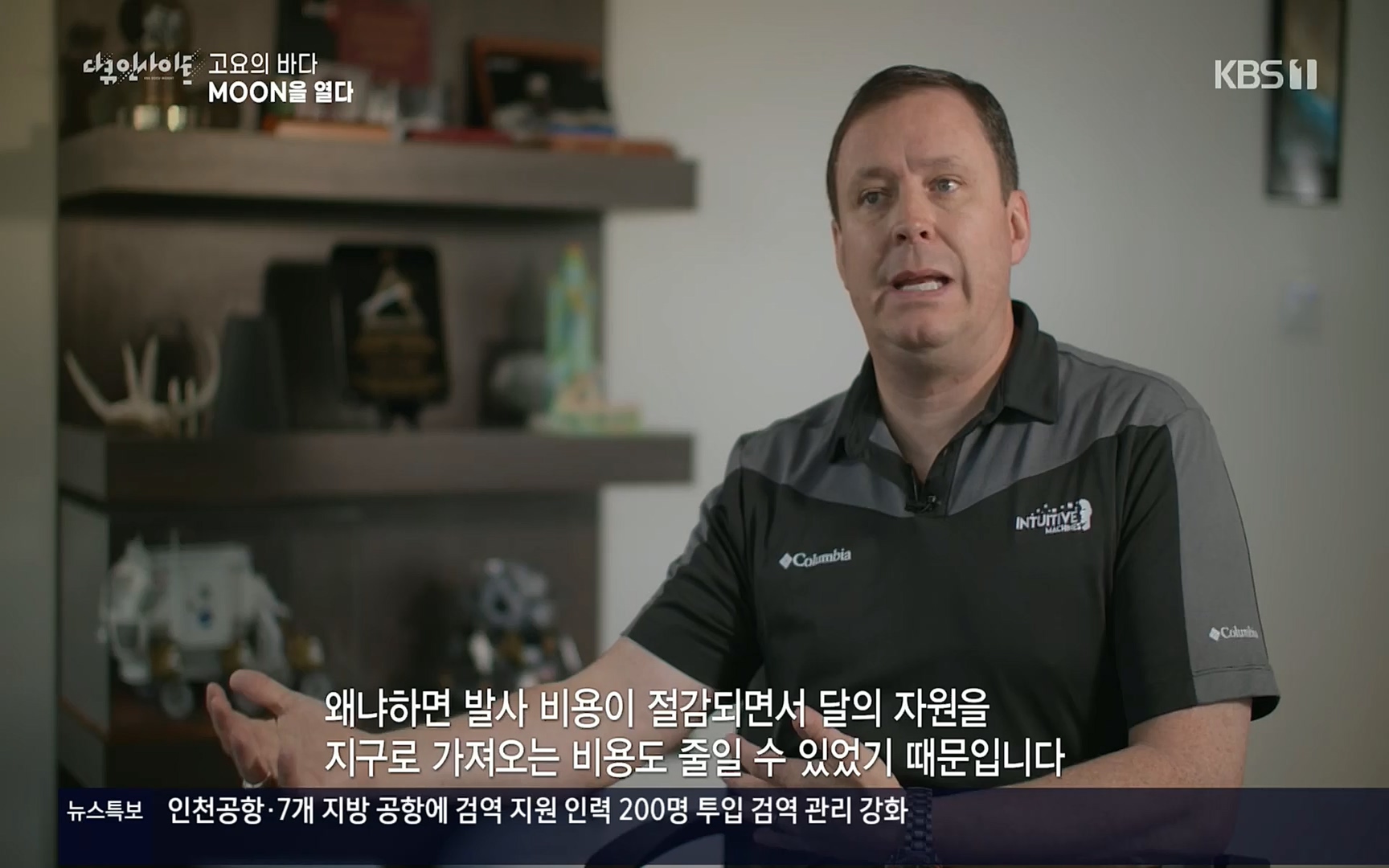 다큐 인사이트.E118.220728p.H264-F1RST.mp4_20220729_212220.371.jpg