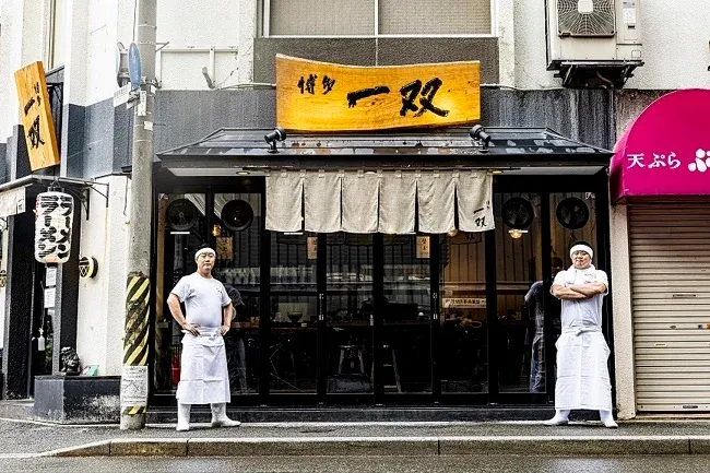 하카타 잇소우
