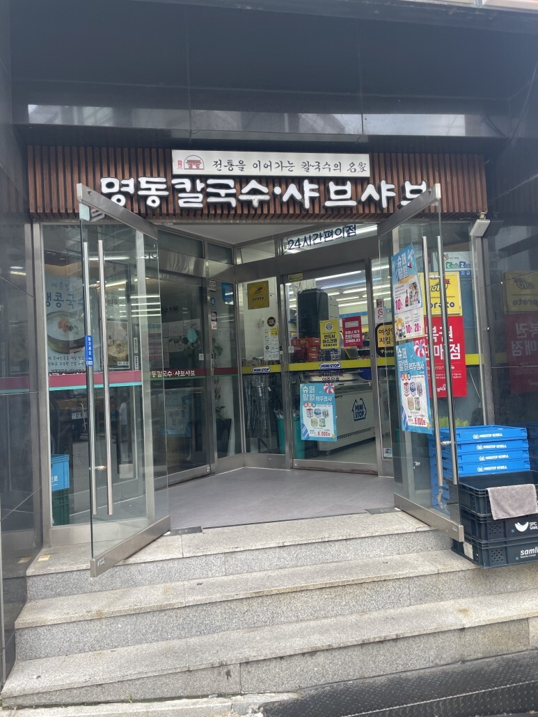 명동칼국수샤브샤브 이미지