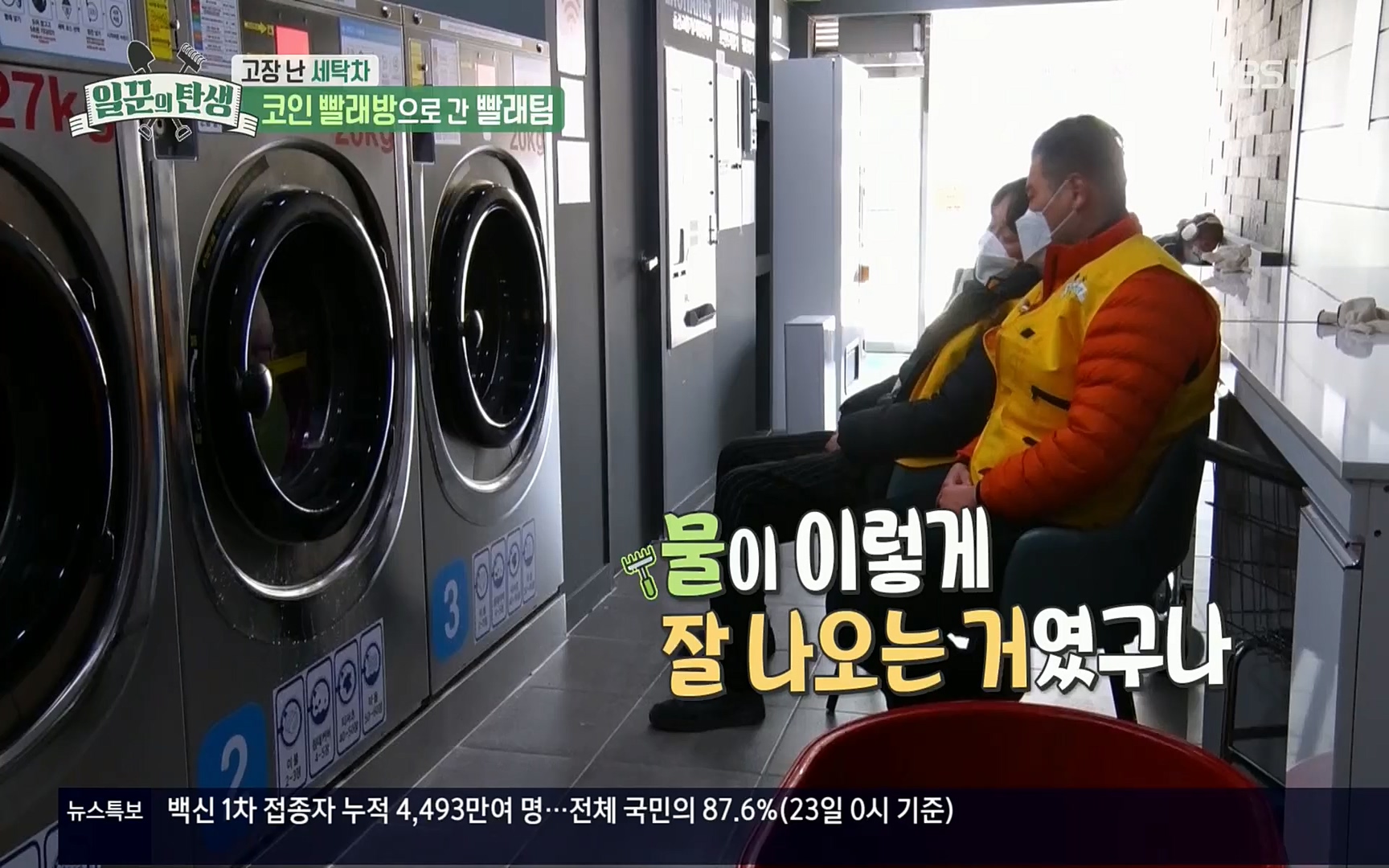 일꾼의 탄생.E14.220323p.H264-F1RST.mp4_20220328_173641.448.jpg
