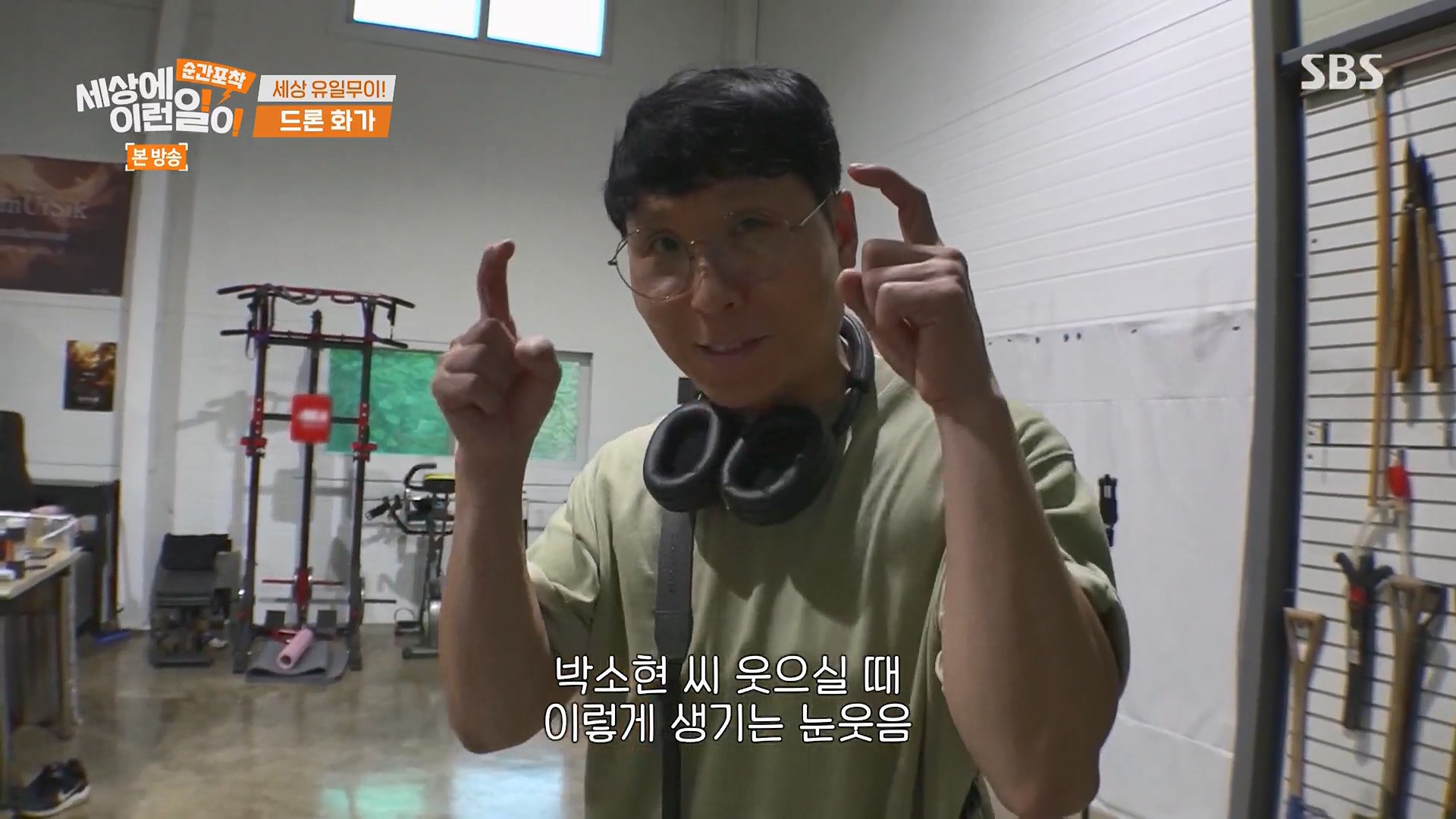 순간포착 세상에 이런일이.E1246.230916p.H264-F1RST.mp4_20230917_170708.647.jpg