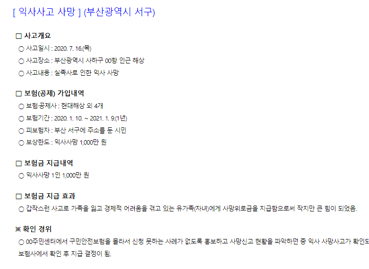 보상 사례