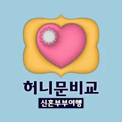 허니문 끝판왕 몰디브 하와이 비교_6