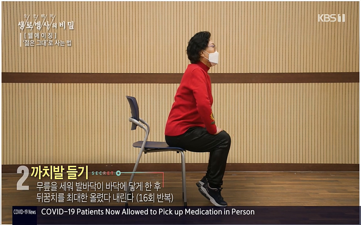 생로병사의 비밀.E817.220407p-NEXT.mp4_20220407_182957.728.jpg