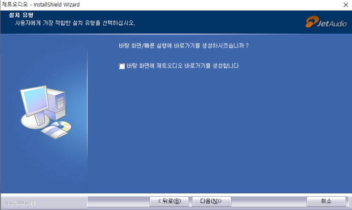 제트오디오-Basic-VX-설치-5