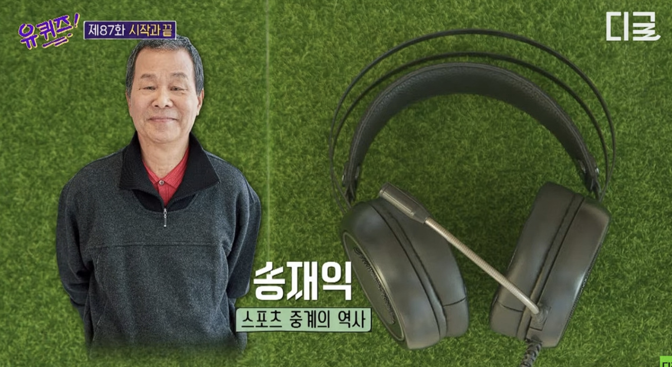 송재익 축구 캐스터 별세, 한국 스포츠 중계의 전설을 추모하며